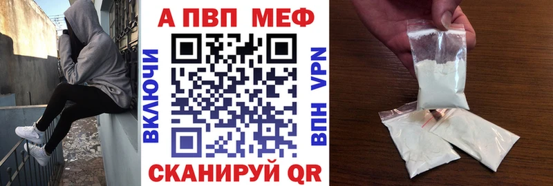 Alpha-PVP крисы CK Курган