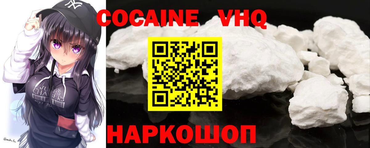 COCAIN  Вход с VPN  Курган  COCAIN FishScale 
