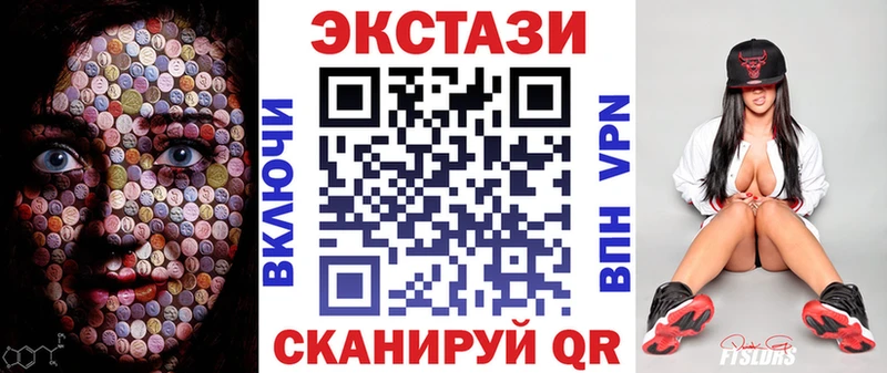 Ecstasy круглые  Курган 