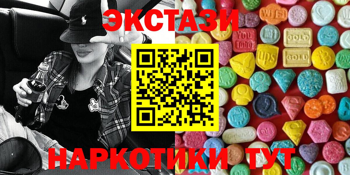 Ecstasy VHQ Курган