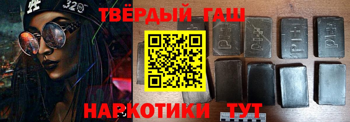 ГАШ индика сатива  где можно купить наркотик  Курган  Вход с VPN 