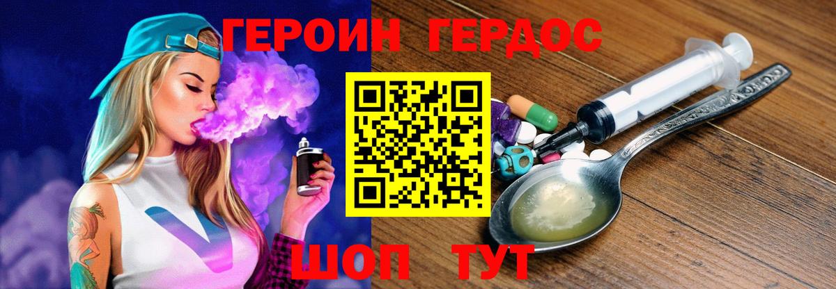 ГАШИШ Курган