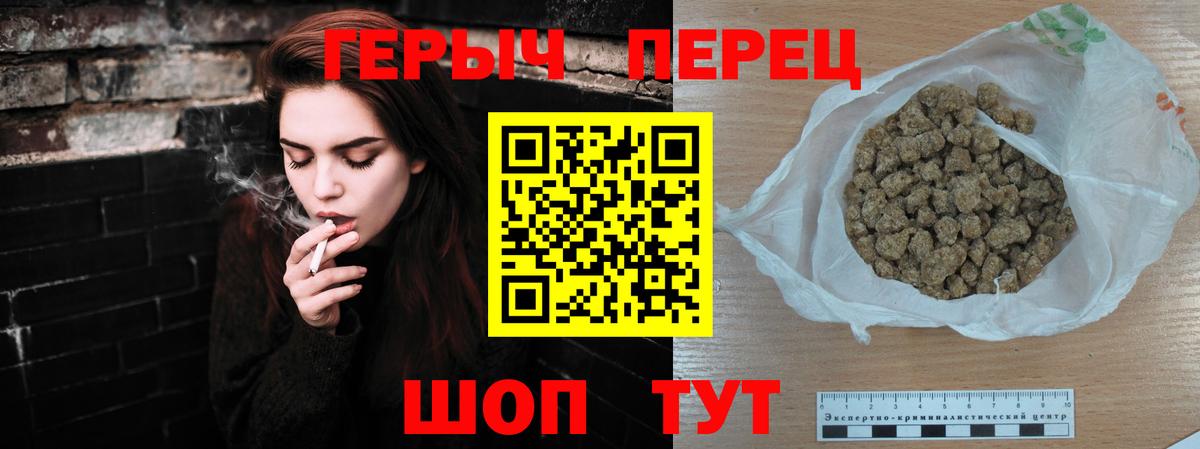 ГЕРОИН герыч  Вход с VPN  Курган 