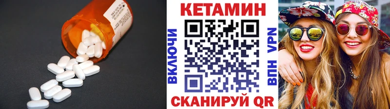 КЕТАМИН ketamine  наркотики  Курган 