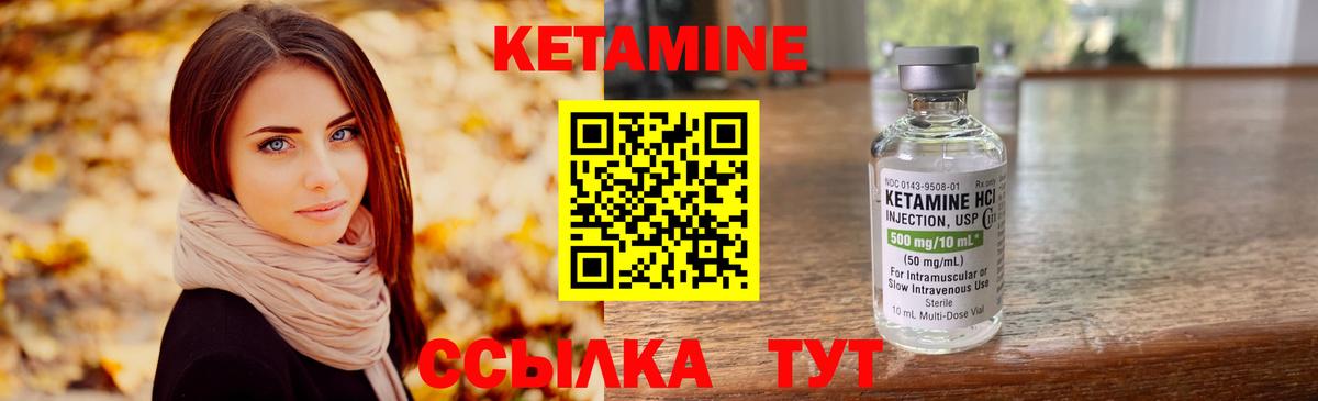 КЕТАМИН VHQ  Кетамин ketamine  Курган  Вход с VPN 