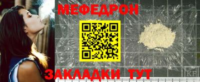 меф VHQ Красноармейск
