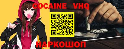 меф VHQ Красноармейск