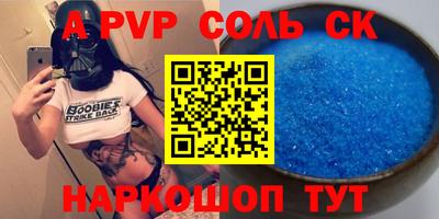 меф VHQ Красноармейск
