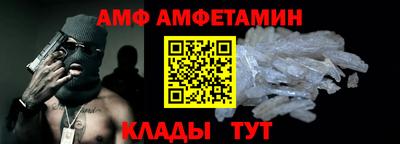 амф Котовск
