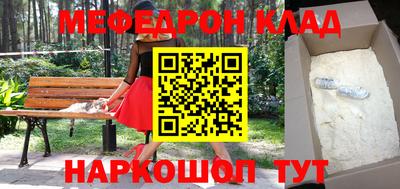 меф VHQ Красноармейск
