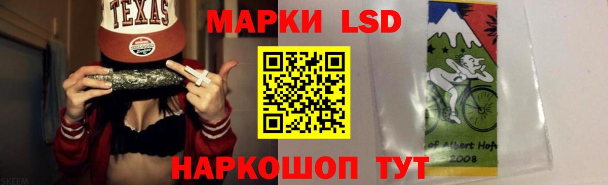 Лсд 25 экстази кислота Курган
