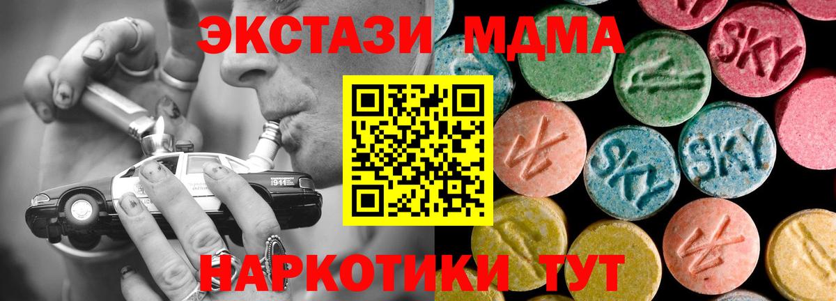 МДМА молли Курган
