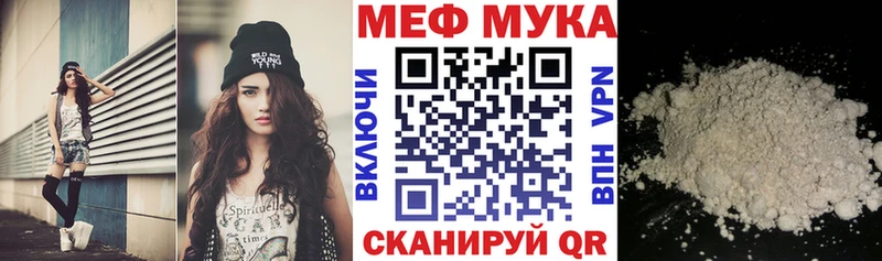 Мефедрон мяу мяу  купить наркотик  Курган 