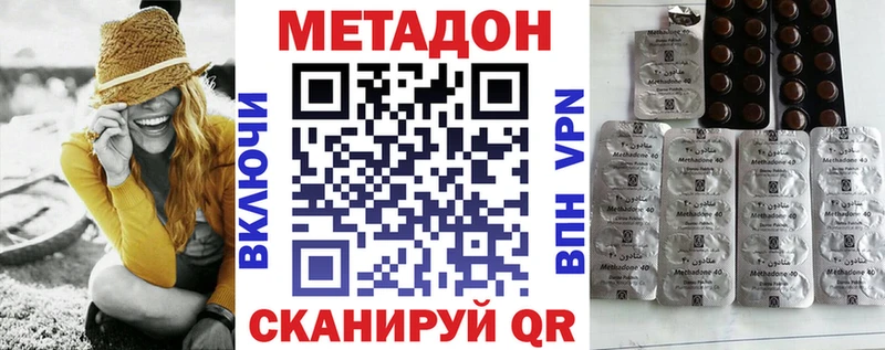 где купить наркоту  нарко площадка официальный сайт  Метадон VHQ  Курган 