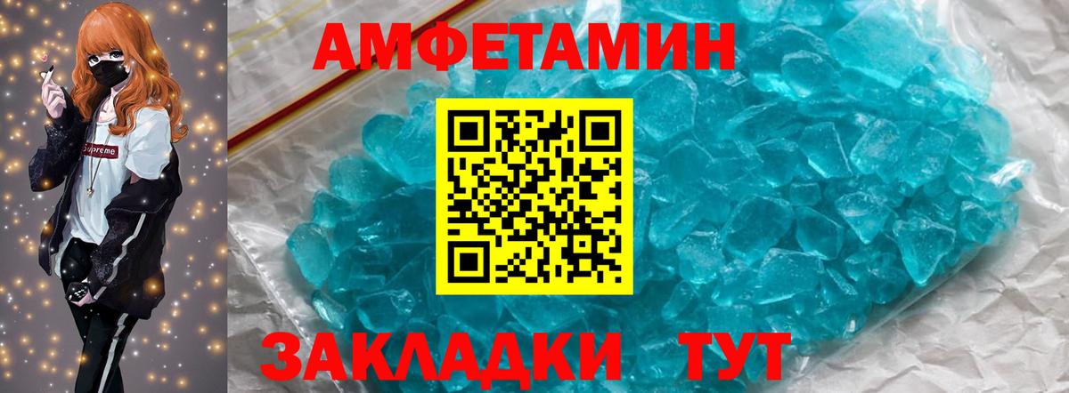 Курган  Первитин  Вход с VPN  Метамфетамин пудра 