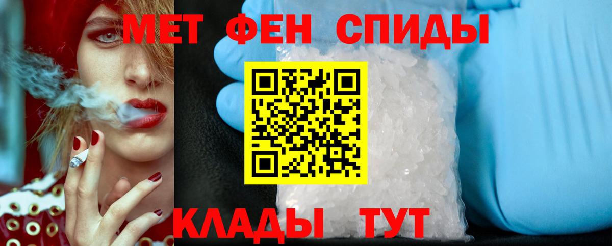 Метамфетамин мет Курган