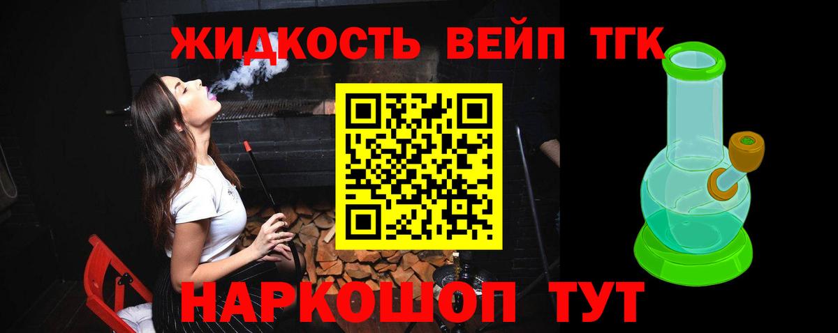 ТГК THC oil  Вход с VPN  Дистиллят ТГК THC oil  Курган 